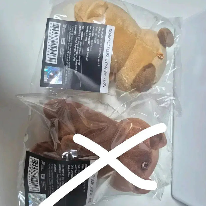 [BUNJANG] Day6 Denimalz Don Plush / 데이식스 데니멀즈 플러시 라잉 - 돈