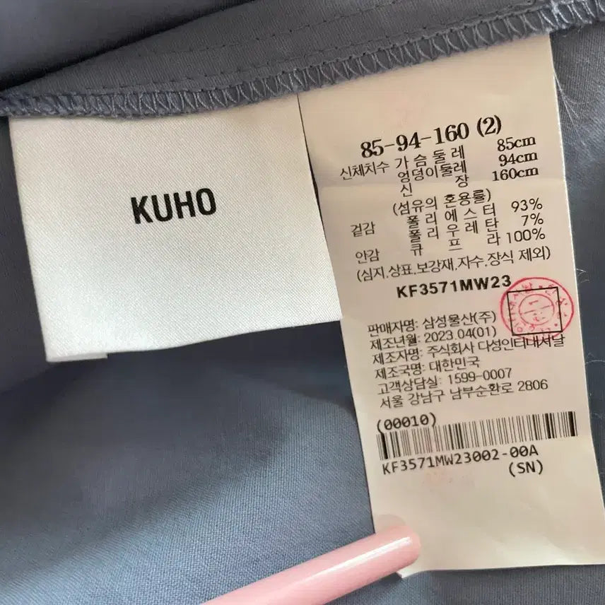 [SOLD OUT] 구호 오버사이즈 하프집업 롱원피스