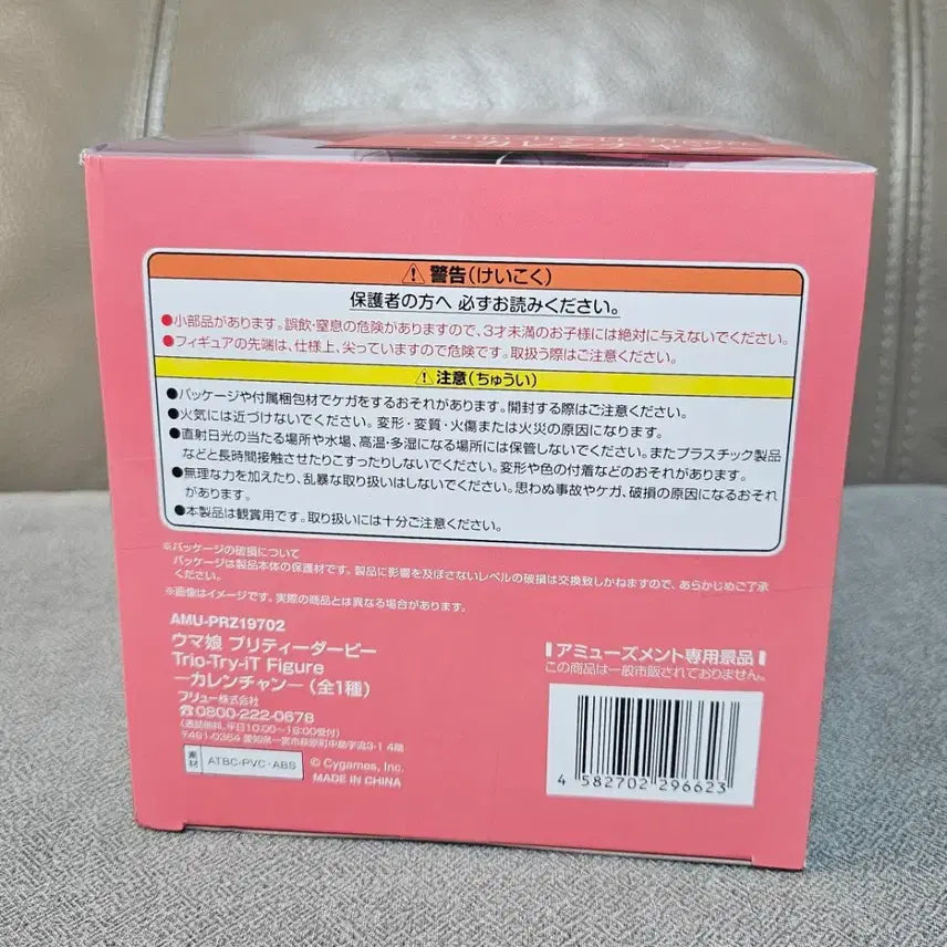 [BUNJANG] Uma Musume Karen-chan Figure FuRyu Try It / 우마무스메 카렌쨩 피규어 FuRyu 트라이잇