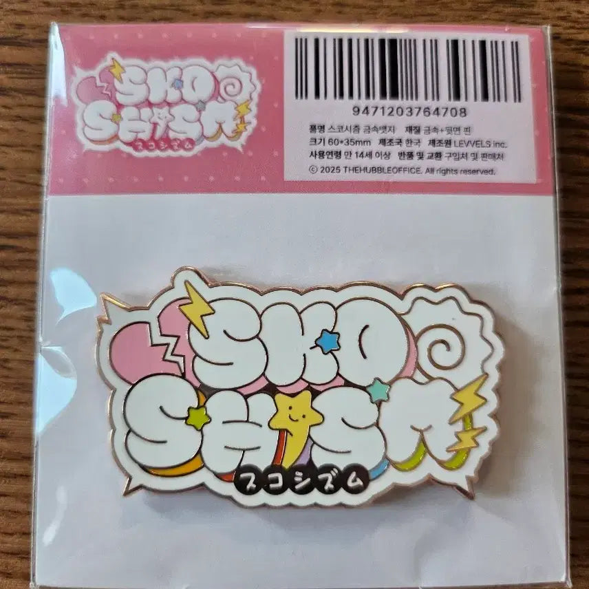 [BUNJANG] Skosism Metal Badge / 스코시즘 금속 뱃지