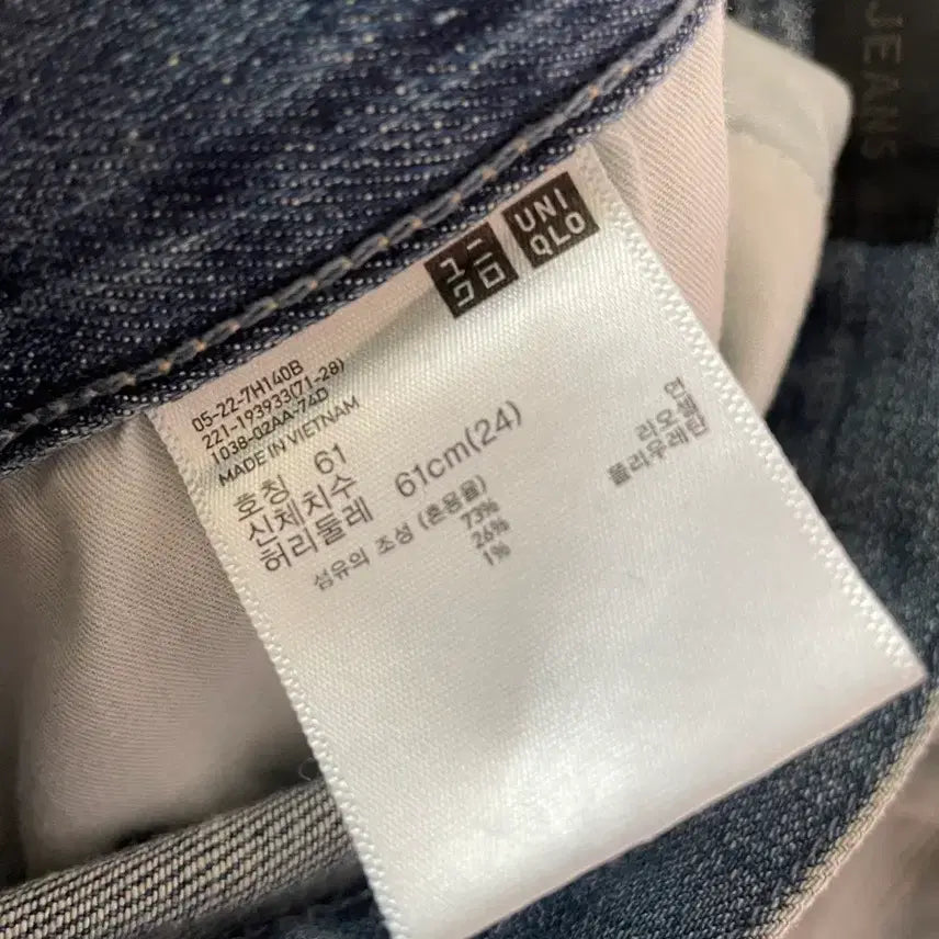 [BUNJANG] Uniqlo Summer Light Wash Denim Jeans / 유니클로 여름바지 연청바지