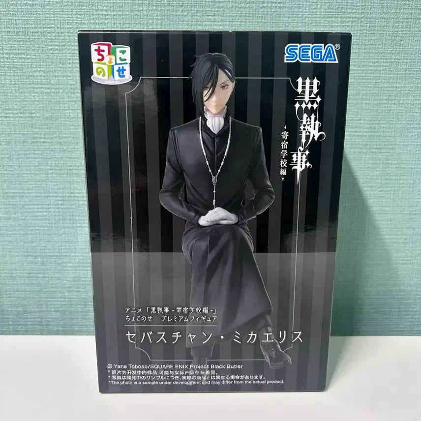 [BUNJANG] Black Butler Sebastian Michaelis Chokonose Noodles Topper Figure / (미개봉)흑집사 세바스찬 쵸코노세 누들스토퍼 피규어 새상품