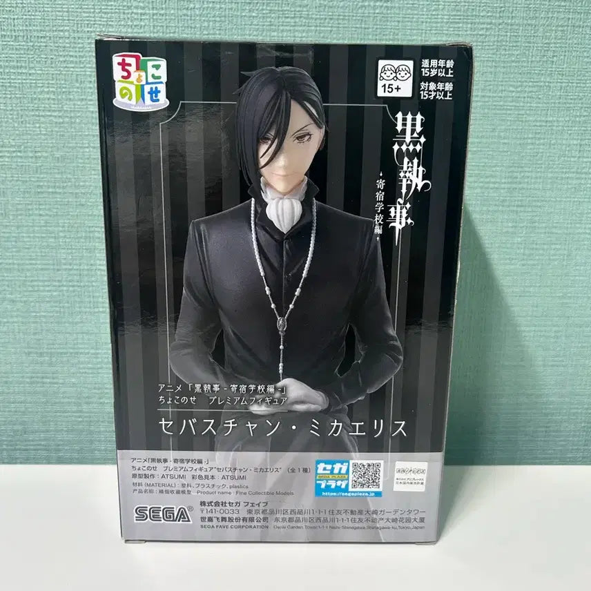 [BUNJANG] Black Butler Sebastian Michaelis Chokonose Noodles Topper Figure / (미개봉)흑집사 세바스찬 쵸코노세 누들스토퍼 피규어 새상품