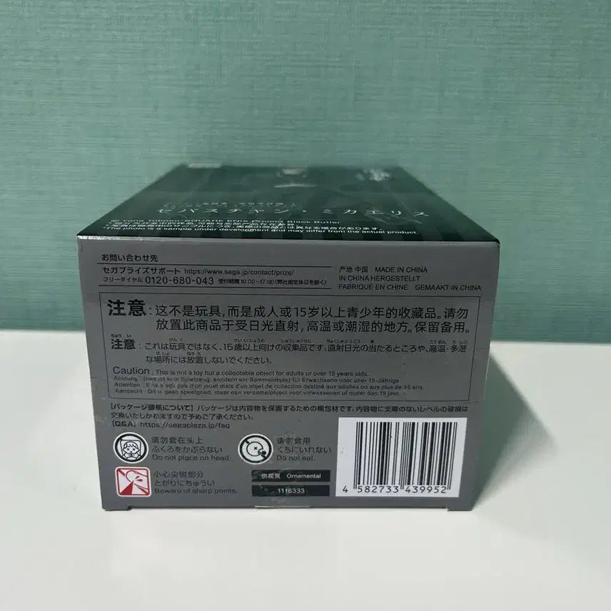 [BUNJANG] Black Butler Sebastian Michaelis Chokonose Noodles Topper Figure / (미개봉)흑집사 세바스찬 쵸코노세 누들스토퍼 피규어 새상품