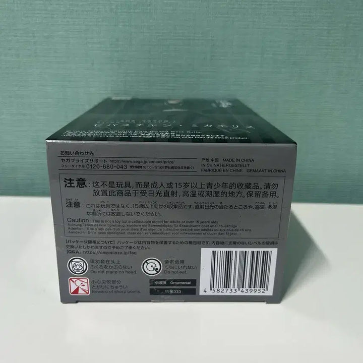 [BUNJANG] Black Butler Sebastian Michaelis Chokonose Noodles Topper Figure / (미개봉)흑집사 세바스찬 쵸코노세 누들스토퍼 피규어 새상품