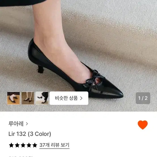 [BUNJANG] LOIRET Lir 132 Mid-Heel Pumps / 루아레 LOIRET Lir 132 미드힐 펌프스