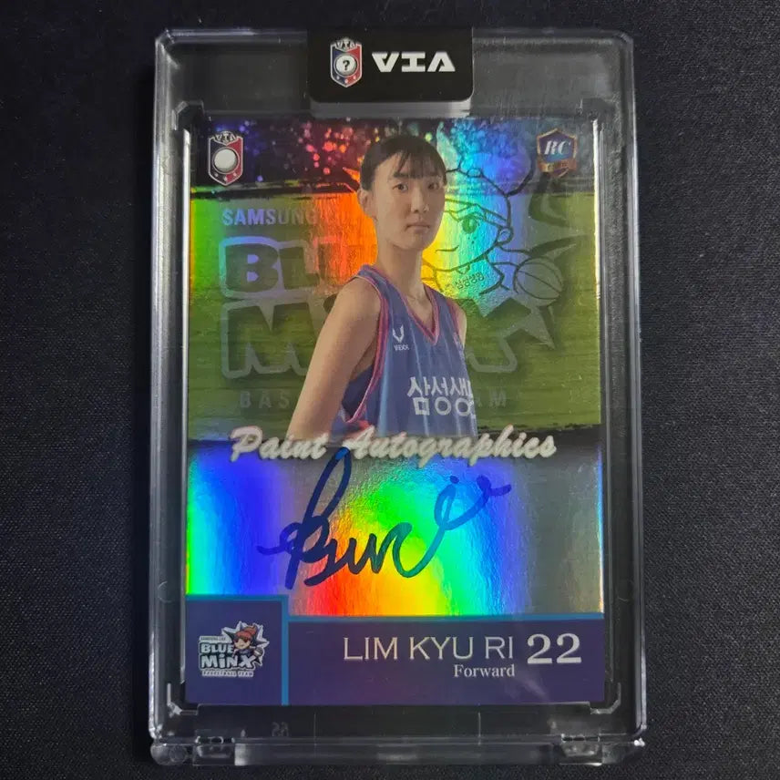 [BUNJANG] Kyuri Im Rookie Auto Limited Edition Trading Card 15/80 / [스포츠 카드]임규리 루키 오토 15/80한정 여자농구 삼성생명