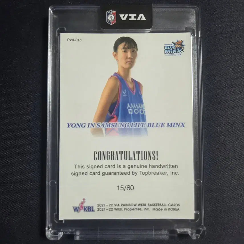 [BUNJANG] Kyuri Im Rookie Auto Limited Edition Trading Card 15/80 / [스포츠 카드]임규리 루키 오토 15/80한정 여자농구 삼성생명