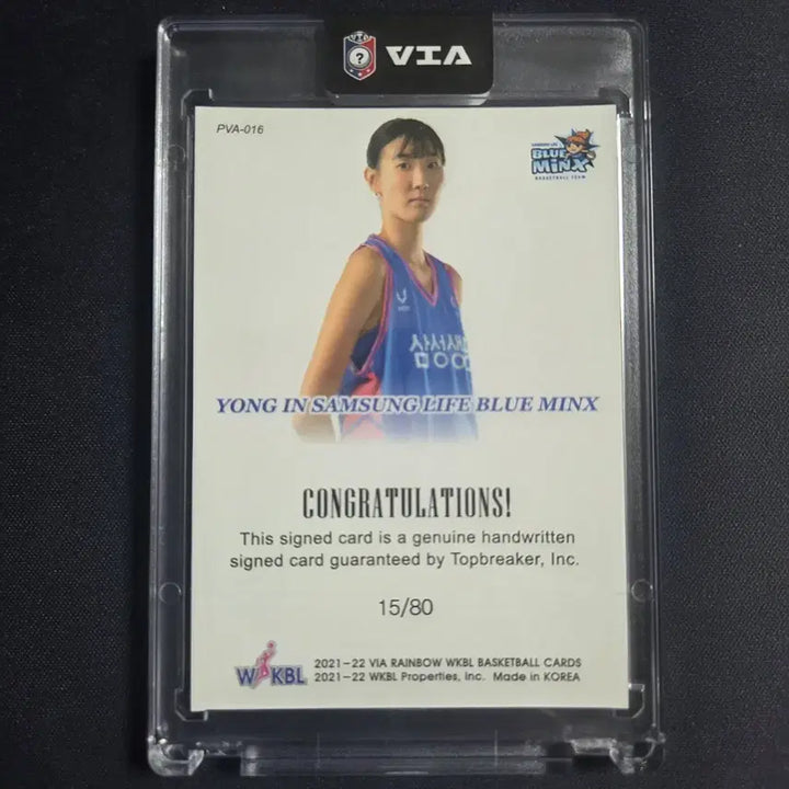 [BUNJANG] Kyuri Im Rookie Auto Limited Edition Trading Card 15/80 / [스포츠 카드]임규리 루키 오토 15/80한정 여자농구 삼성생명