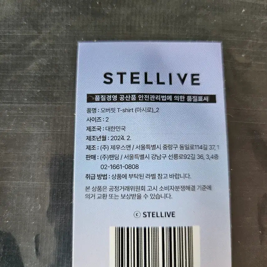 [BUNJANG] Stellive Mashiro Size 2 T-shirt / 스텔라이브 마시로 티셔츠 2사이즈 반팔티