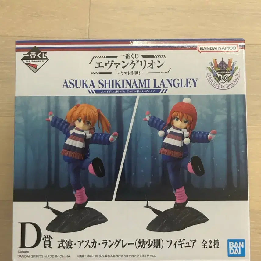 [SOLD OUT] 제일복권 에반게리온 출격 야마토 D상 아스카