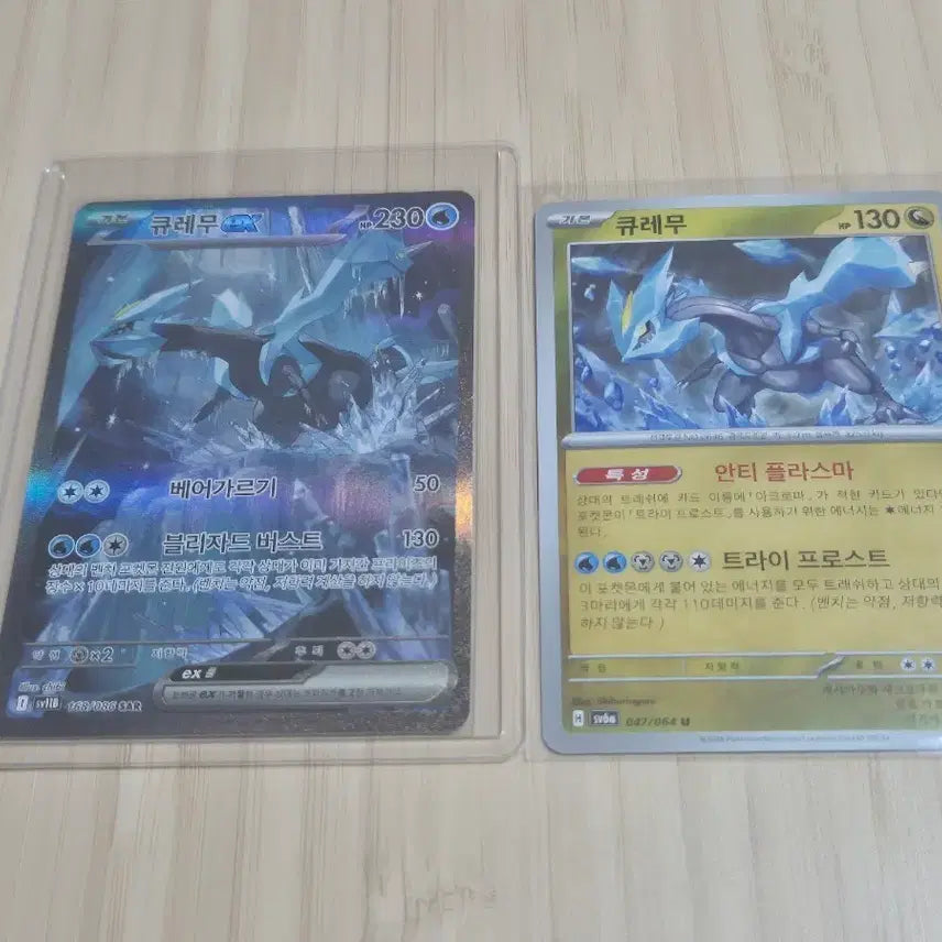[BUNJANG] Pokemon Card Kyurem EX SAR / Regular / 포켓몬 카드 큐레무 EX sar/ 일반