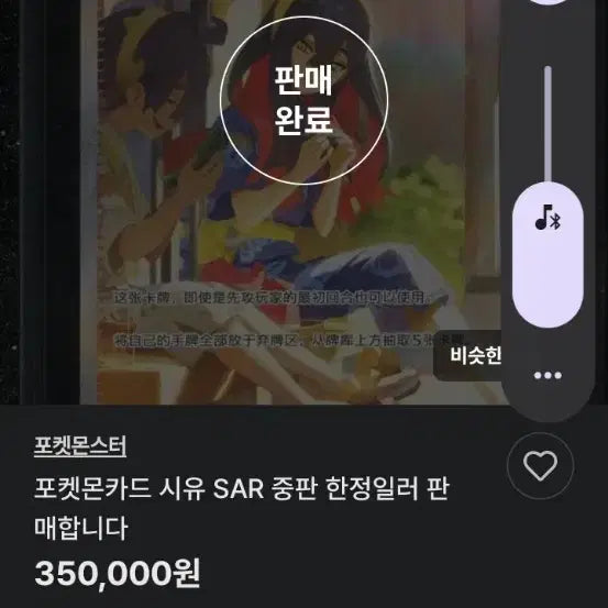 [SOLD OUT] 포켓몬 카드 중판 시유 SAR 구매합니다