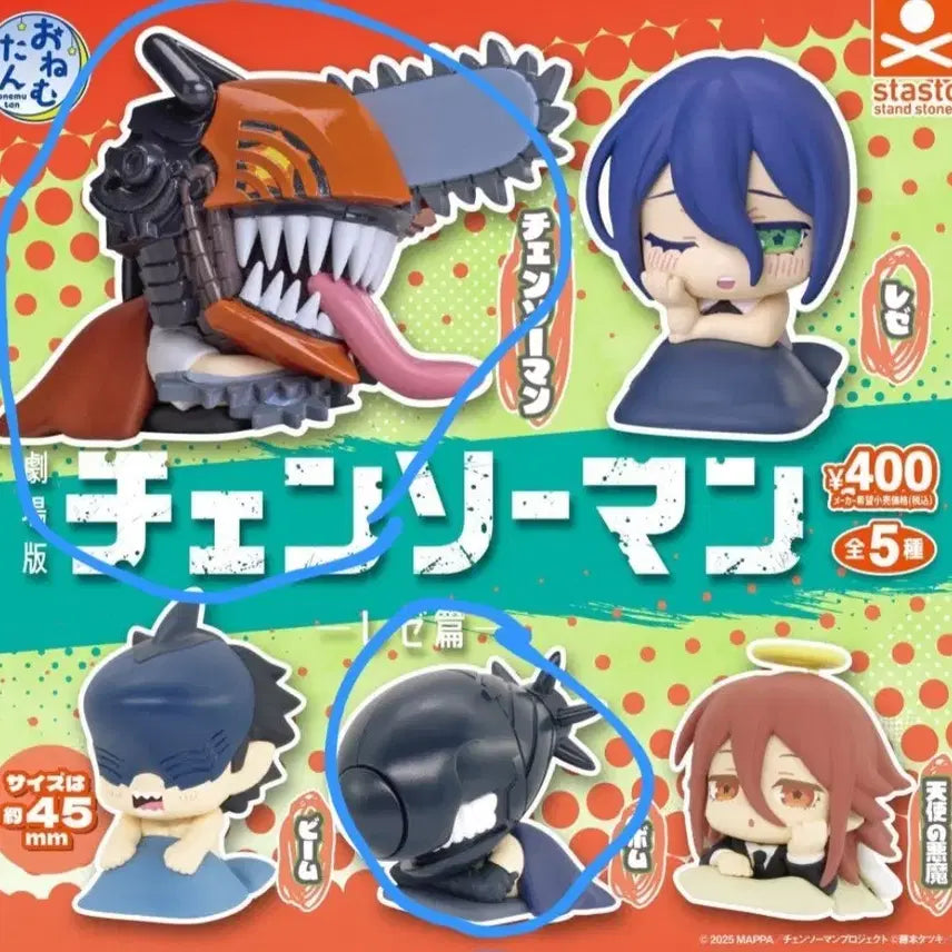 [SOLD OUT] 체인소맨 오네무탄 가챠