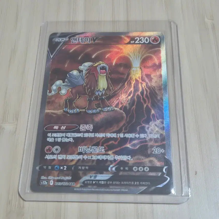 [BUNJANG] Pokemon Entei V SAR Card / 포켓몬 카드 엔테이V SAR