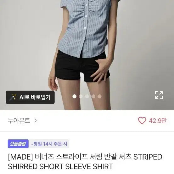 [SOLD OUT] 누아뮤트 버너츠 스트라이프 셔링 반팔셔츠 블루