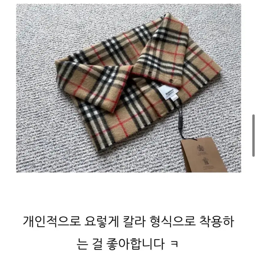 [BUNJANG] Burberry Cashmere Snood Neck Warmer / 버버리 캐시미어 스누드 넥워머 68x24