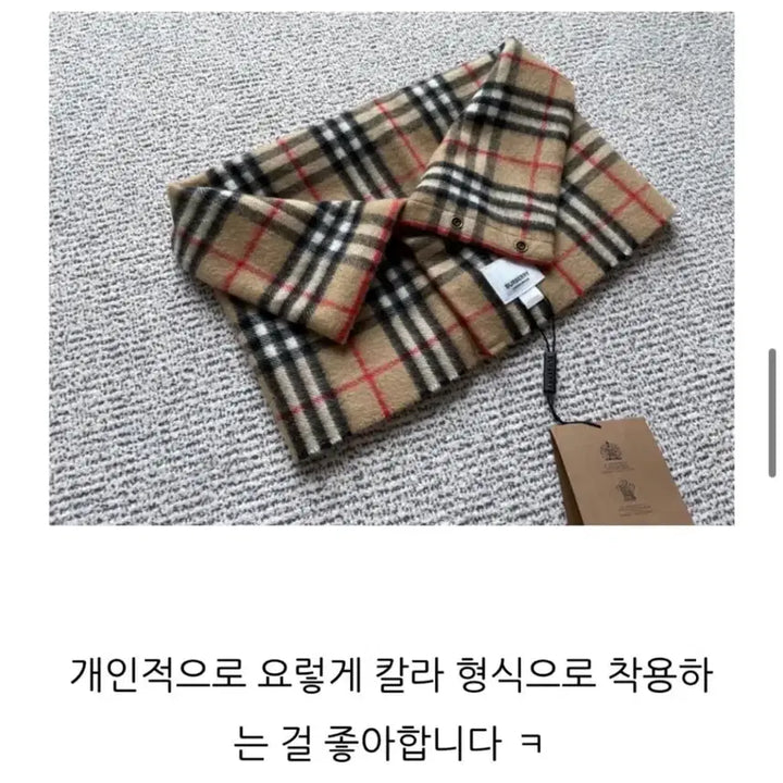 [BUNJANG] Burberry Cashmere Snood Neck Warmer / 버버리 캐시미어 스누드 넥워머 68x24