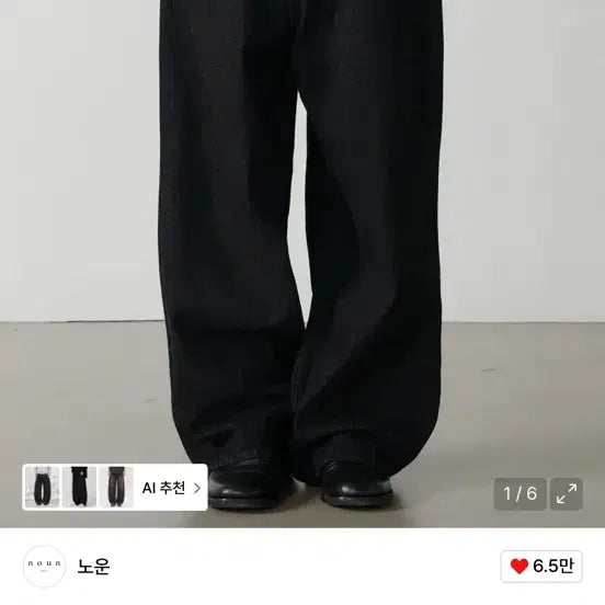 [BUNJANG] NOUN Wide Denim Pants Black / [1] 노운 wide denim pants (black)