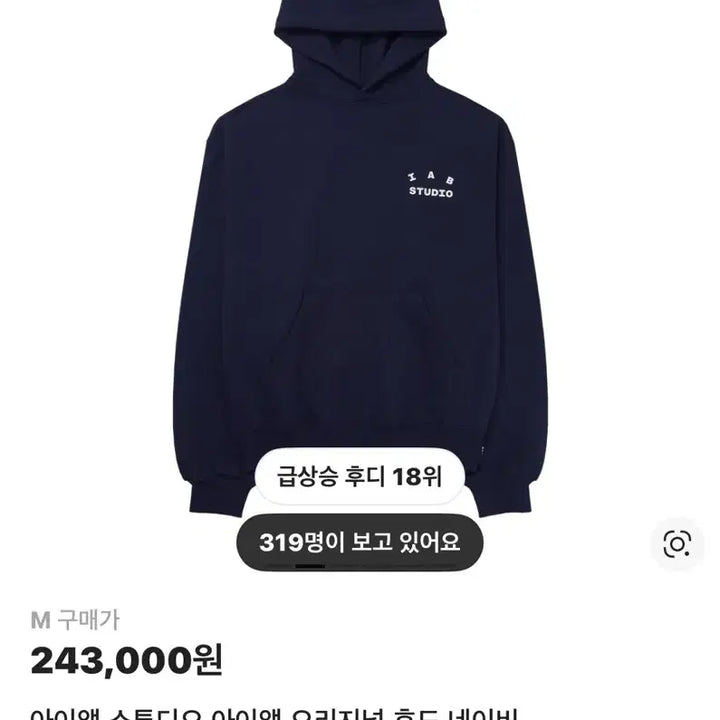 [SOLD OUT] 새상품 IAB STUDIO 네이비 후드티