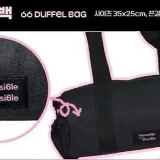 [SOLD OUT] 엔시티 해찬 풀썸머 더플백 양도