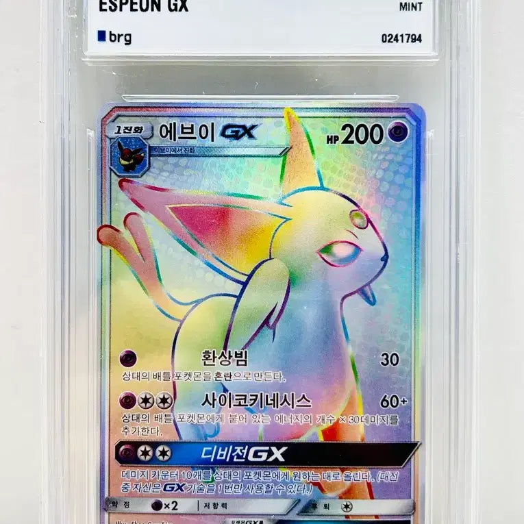 [BUNJANG] Pokemon SM1S Sun Collection Espeon GX HR Trading Card / 포켓몬카드 sm1s 썬컬렉션 에브이gx hr brg9 판매합니다