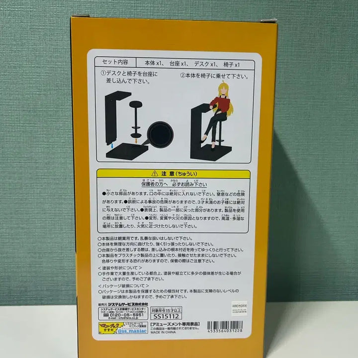 [BUNJANG] SEGA Bocchi the Rock! Ijichi Seika Figure (Sealed) / (미개봉)봇치더락 이지치 세이카 전력조형 피규어 새상품