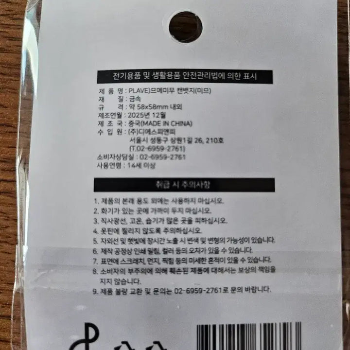 [BUNJANG] PLAVE GS25 Can Badge / PLAVE x GS25 플레이브 캔뱃지