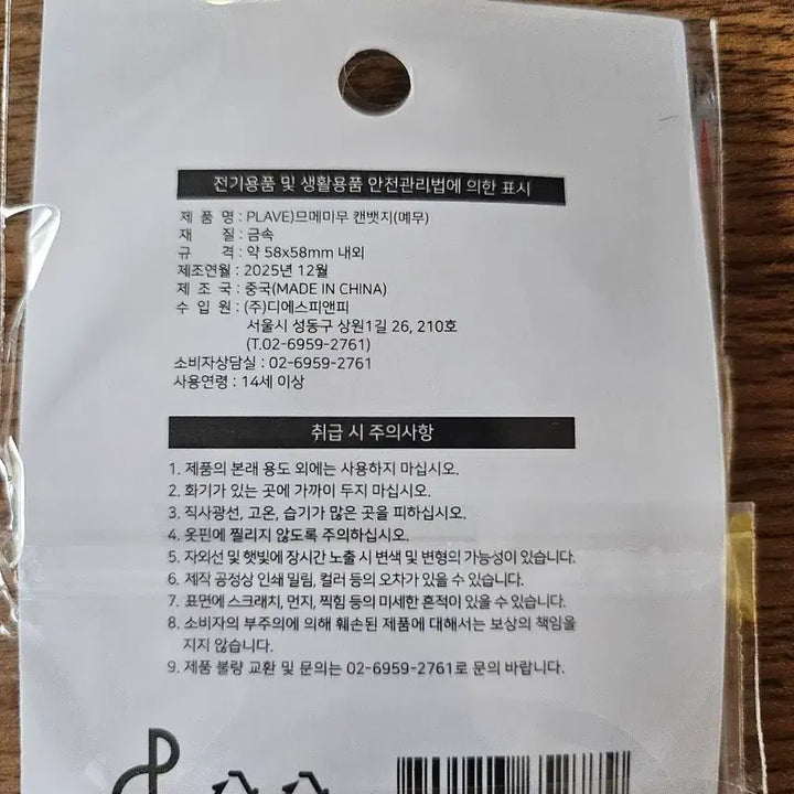 [BUNJANG] PLAVE GS25 Collaboration Can Badge / PLAVE GS25 콜라보 캔뱃지