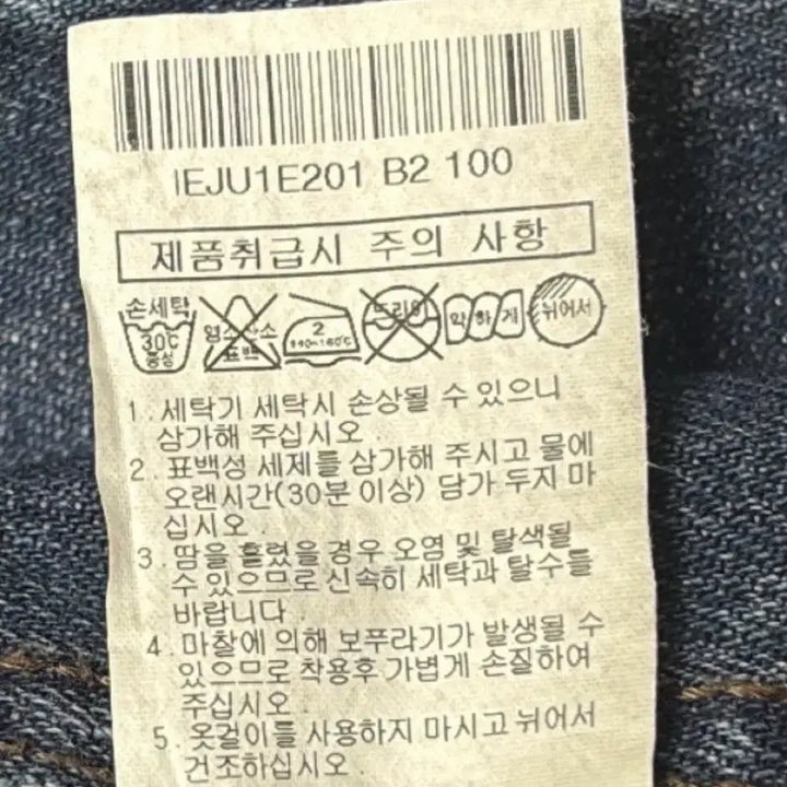 [SOLD OUT] 일꼬르소 데님 초어 자켓 100