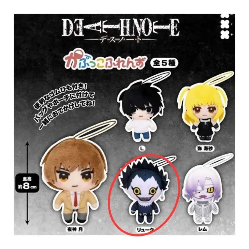 [BUNJANG] Death Note Kapuko Friends Ryuk Figure / 데스노트 가챠 카푸코 프렌즈 류크