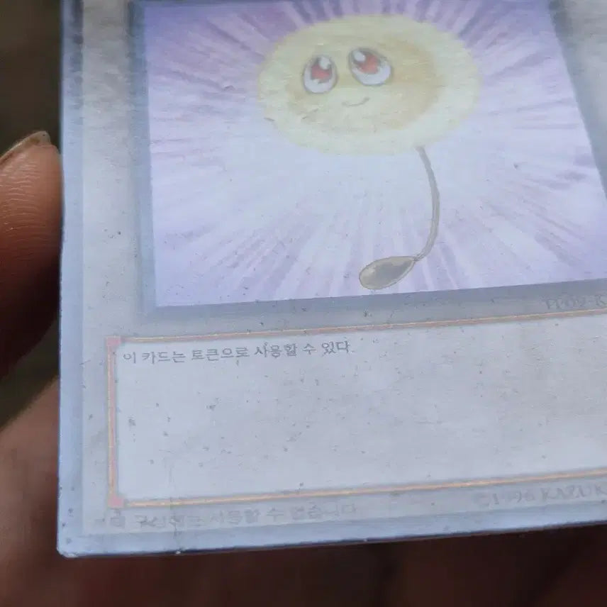 [BUNJANG] Yu-Gi-Oh! TP09-KR003 Token Card / 유희왕 토큰 TP09-KR003