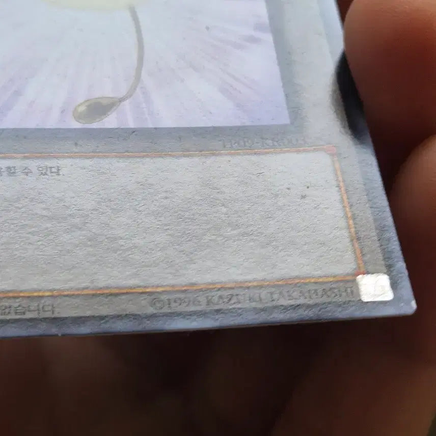 [BUNJANG] Yu-Gi-Oh! TP09-KR003 Token Card / 유희왕 토큰 TP09-KR003