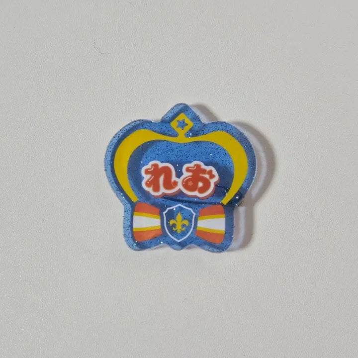 [BUNJANG] Ensemble Stars Leo Onamae Badge / 앙스타 레오 오나마에 뱃지