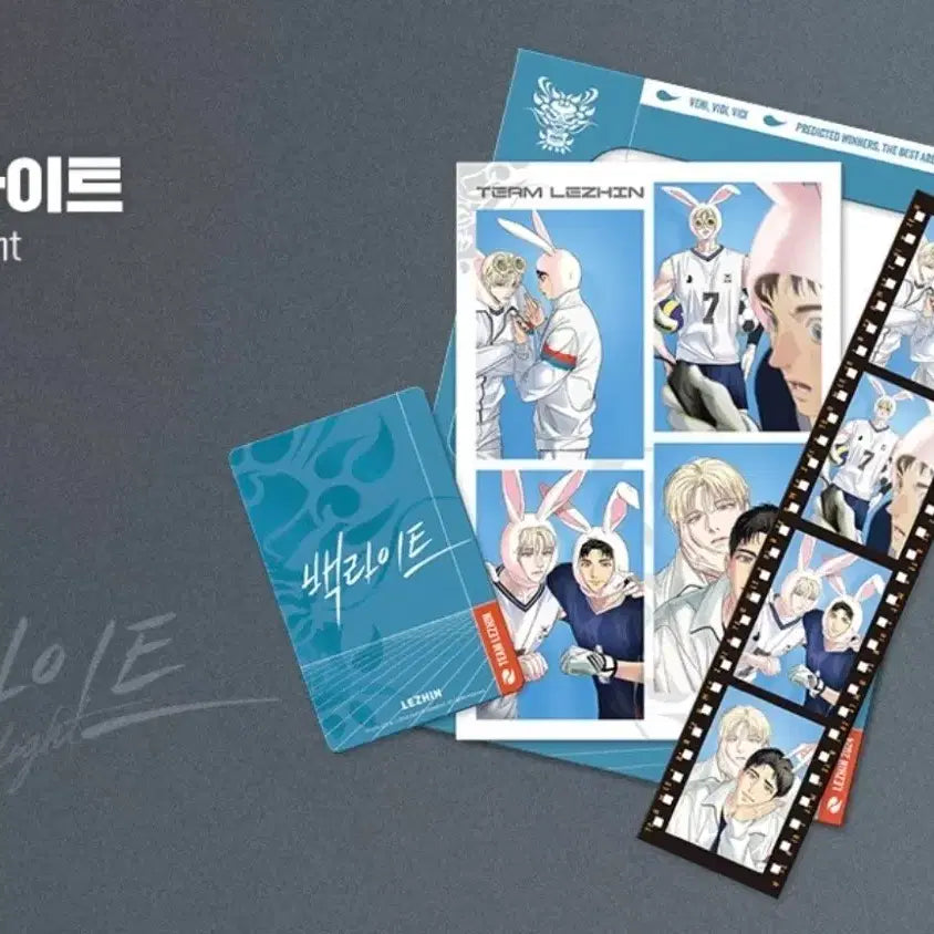 [SOLD OUT] 백라이트 팀레진 선수촌필름 4팩 드볼 포카포함