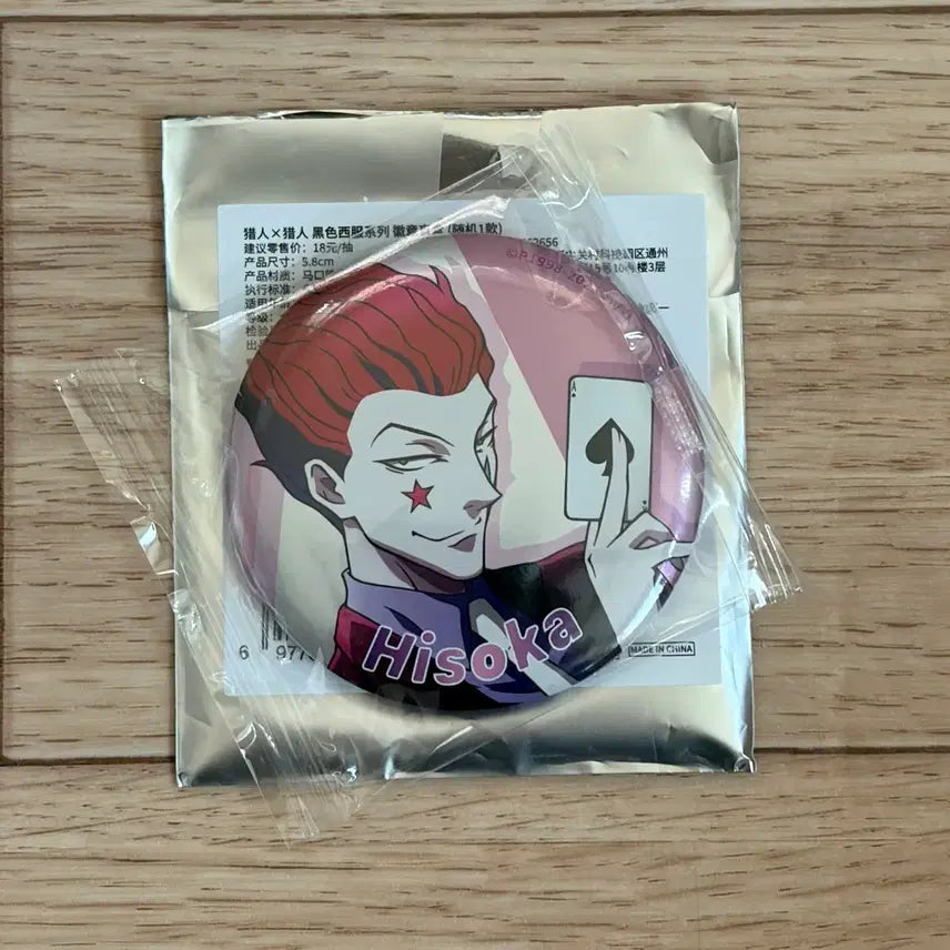 [SOLD OUT] 헌터x헌터 랜덤 캔뱃지 히소카