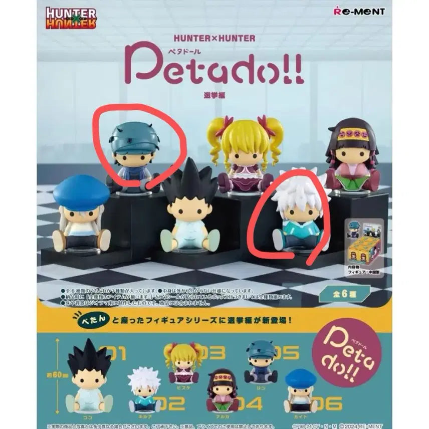 [BUNJANG] Hunter x Hunter Killua Zoldyck Figure / 헌터헌터 페타돌 선거편 키르아 진 양도