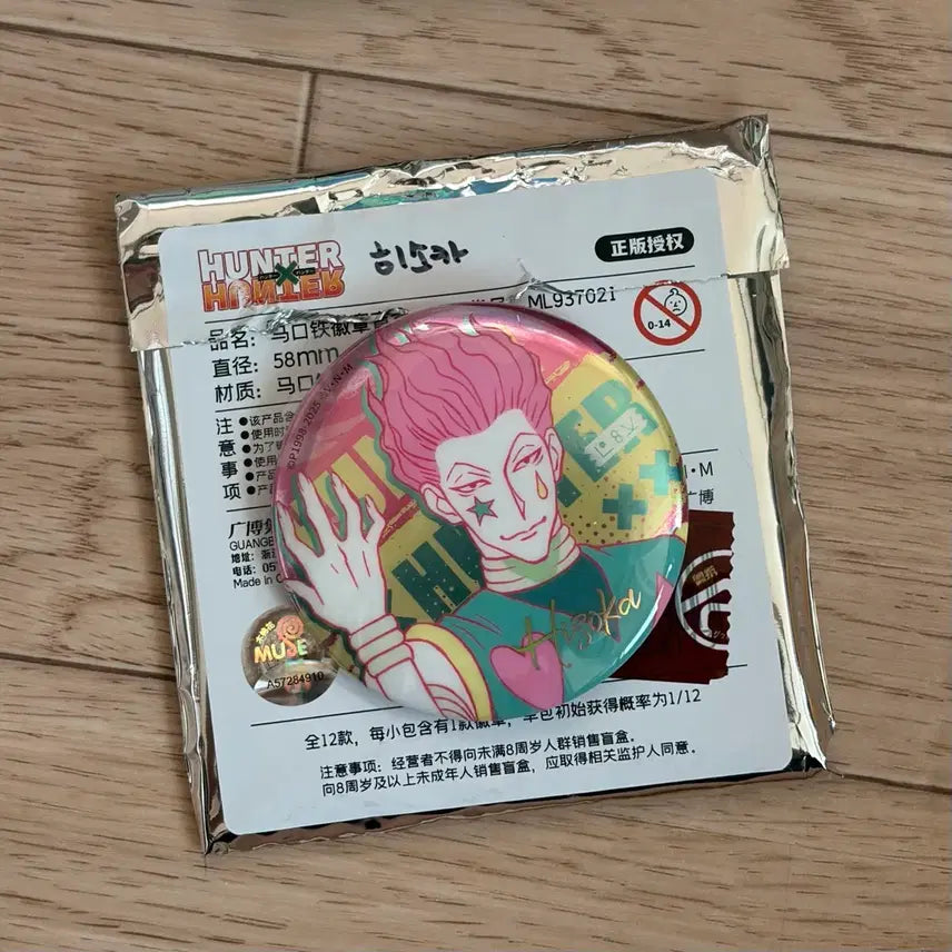 [SOLD OUT] 헌터x헌터 랜덤 캔뱃지 히소카