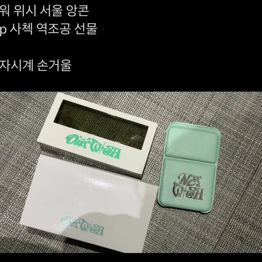[SOLD OUT] 엔시티위시 사첵 선물