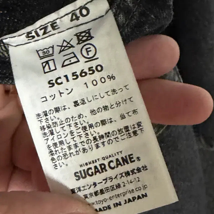 [SOLD OUT] 슈가케인 SC15650H 흑청 자켓 1953 40사이즈