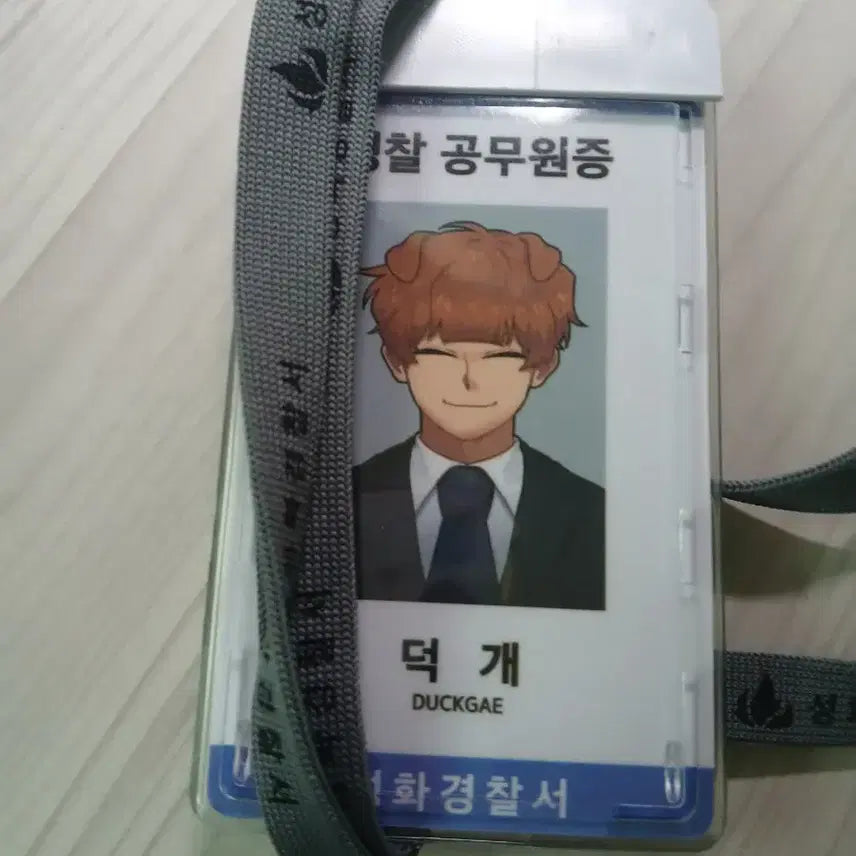 [SOLD OUT] 미수반 덕개 공무원증 판매