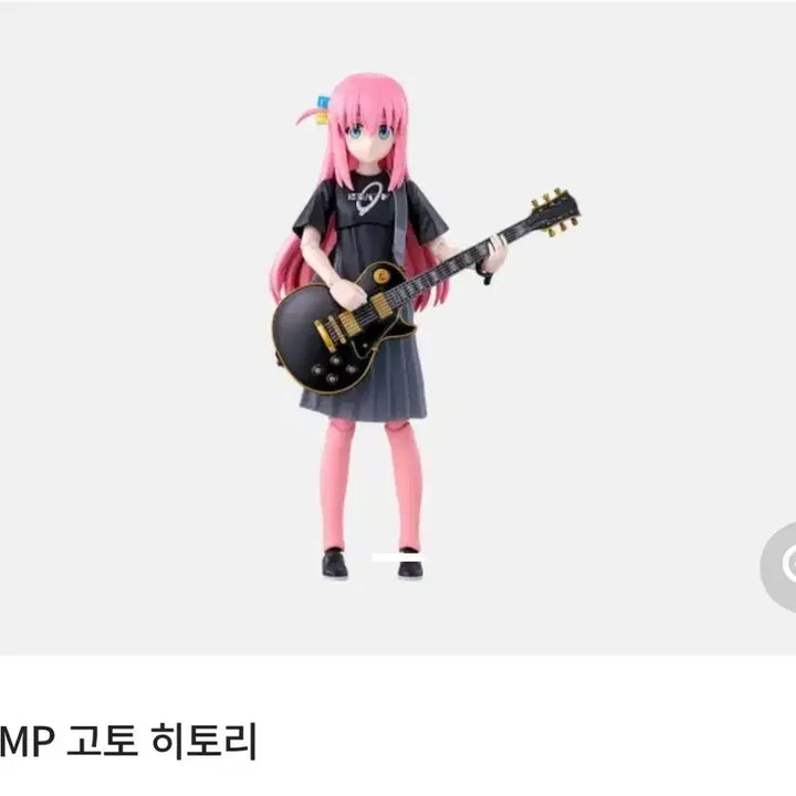 [SOLD OUT] 30MP 고토 히토리