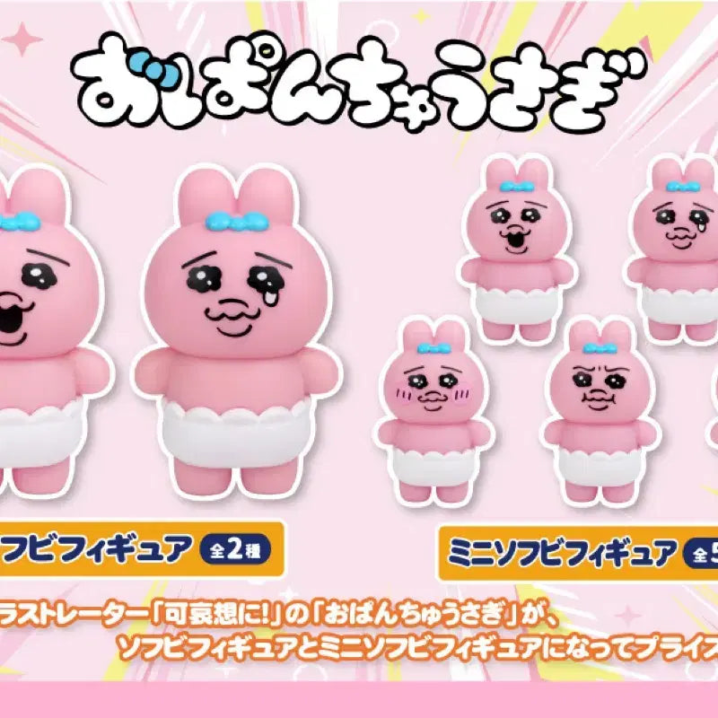 [BUNJANG] Pantoki Sofubi Figure / 빤쮸토끼 소프비 피규어