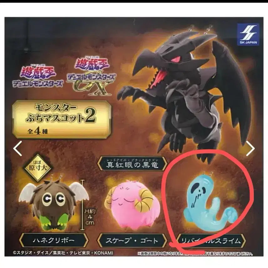 [BUNJANG] 유희왕 가챠 리바이벌 슬라임 / 유희왕 가챠 리바이벌 슬라임