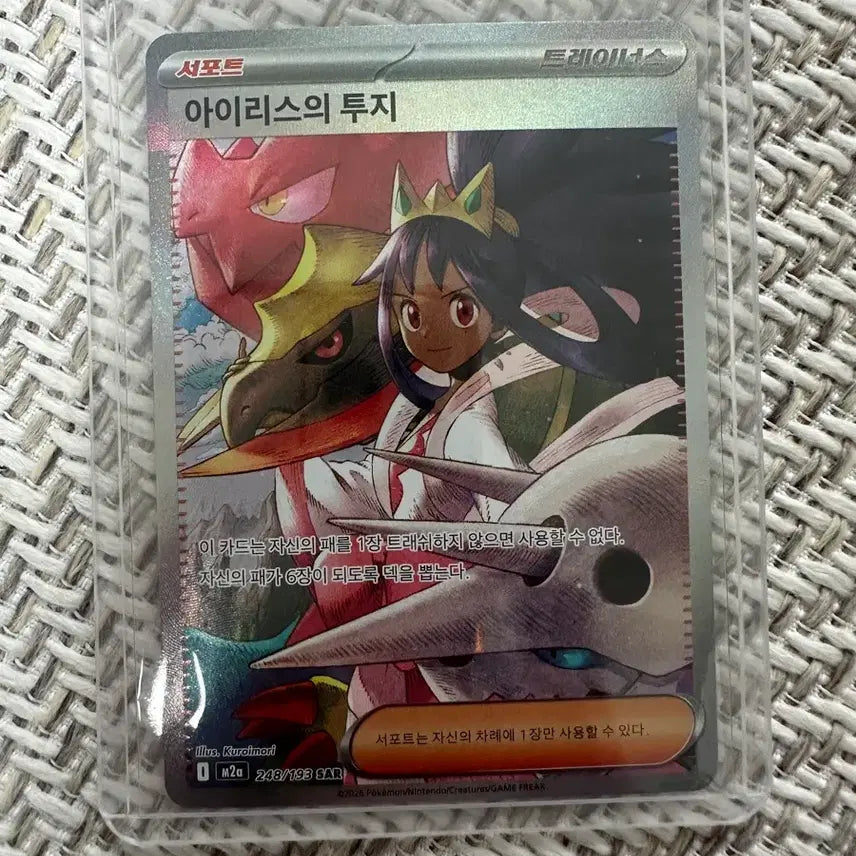 [BUNJANG] Pokemon Card Iris&