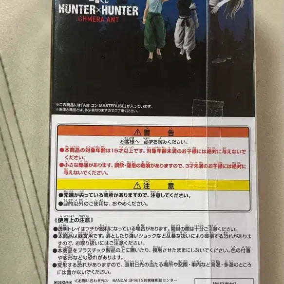 [BUNJANG] Hunter x Hunter Gon Figure / (미사용,새상품,비닐 훼손X) 헌터헌터 A상 곤 피규어