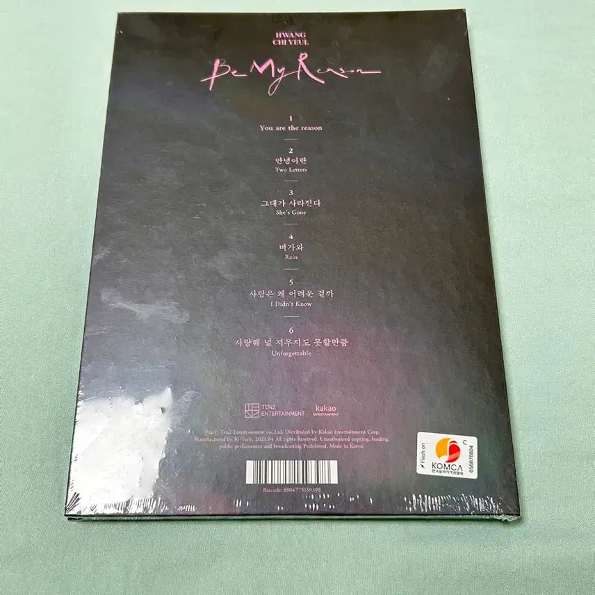 [SOLD OUT] 황치열 Be My Reason 앨범