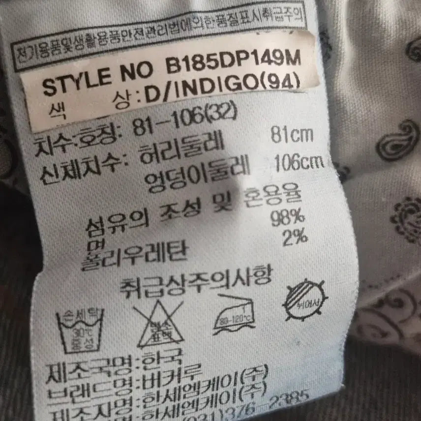[BUNJANG] Buckaroo Denim Jeans / 버카루 데님 청바지