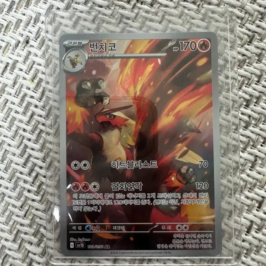 [BUNJANG] Pokemon Infernape AR Card (sv10 101/098) / 포켓몬 번치코 AR 카드 (sv10 101/098)