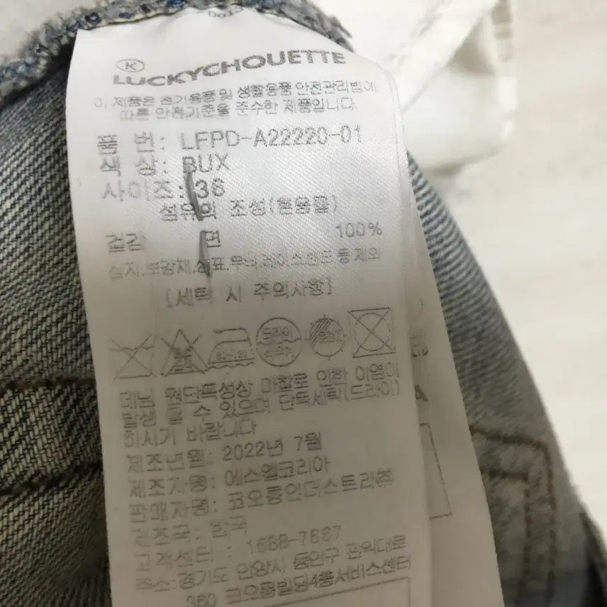 [SOLD OUT] 럭키슈에뜨 22 한소희 셔링 데님 스커트 36